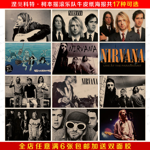 摇滚乐队复古怀旧风牛皮纸海报