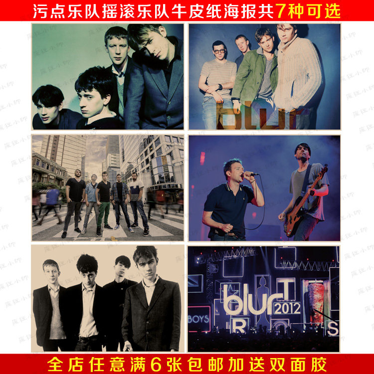 污点乐队blur摇滚乐队复古怀旧牛皮纸海报 酒吧宿舍咖啡厅装饰画