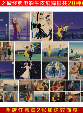 爱乐之城 La La Land音乐电影牛皮纸海报酒吧宿舍奶茶店装饰画