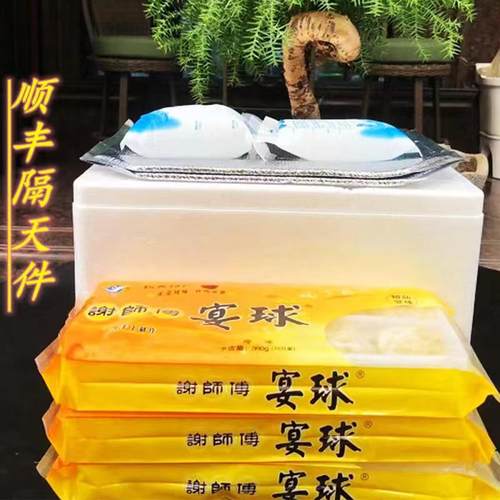 海宁手工散装肉丸长安特产