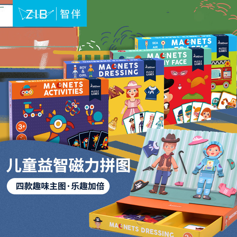 MiDeer弥鹿儿童拼图百变创意磁贴儿童拼板磁力拼图磁性拼拼乐玩具|ruв категории игрушка/коляска/головоломка/блоки/модель, бусы/головоломка/в паре/демонтаж/бить игрушки, головоломка/деревоплита - от Buy2taobao.com для оказания профессиональной услуги покупки агента Taobao