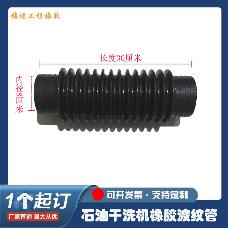 工业洗衣机橡胶排水管伸缩蛇皮