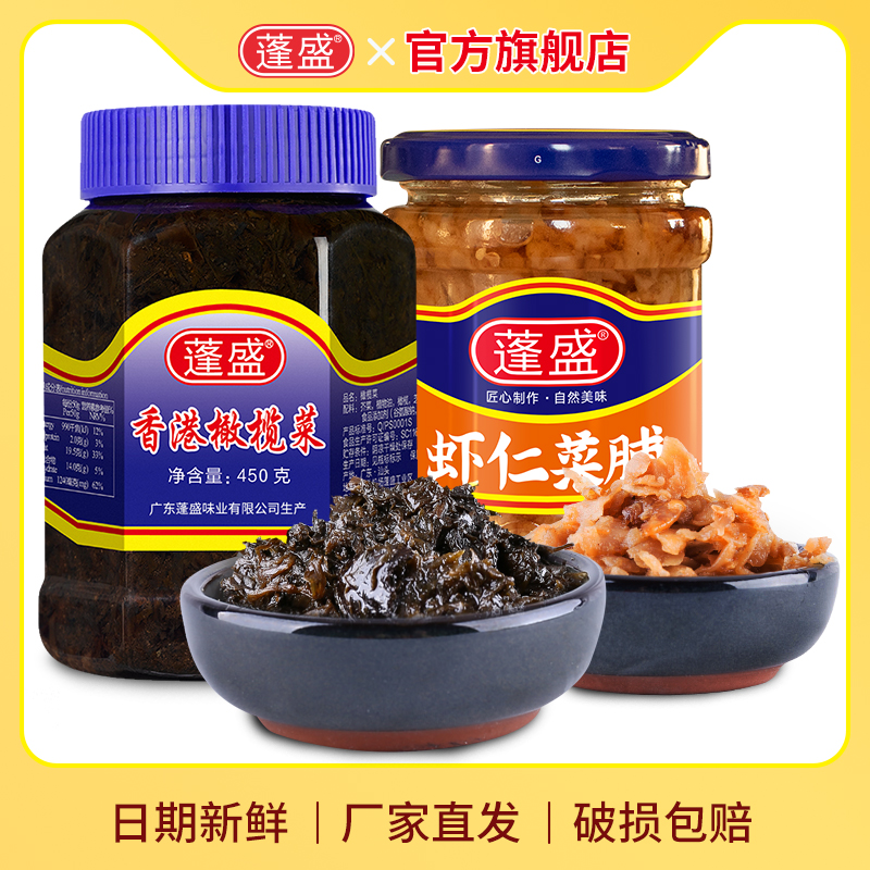 香港广东潮汕特产腌制咸菜