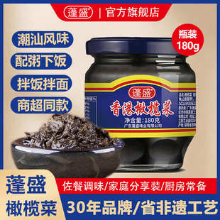 蓬盛橄榄菜正宗潮汕特产下饭菜腌制小菜咸菜拌饭拌面即食开胃菜