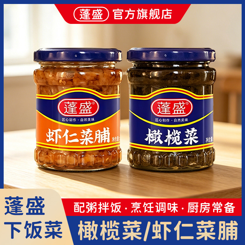 蓬盛橄榄菜195g即食下饭菜图片
