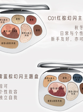 卡婷眼综盘山海经眼影盘珠光哑光偏光大地色腮红综合盘四效合一