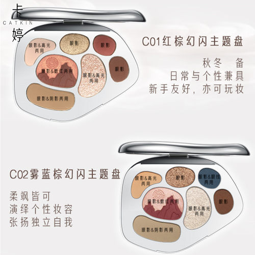 卡婷珠光哑光7色综合盘