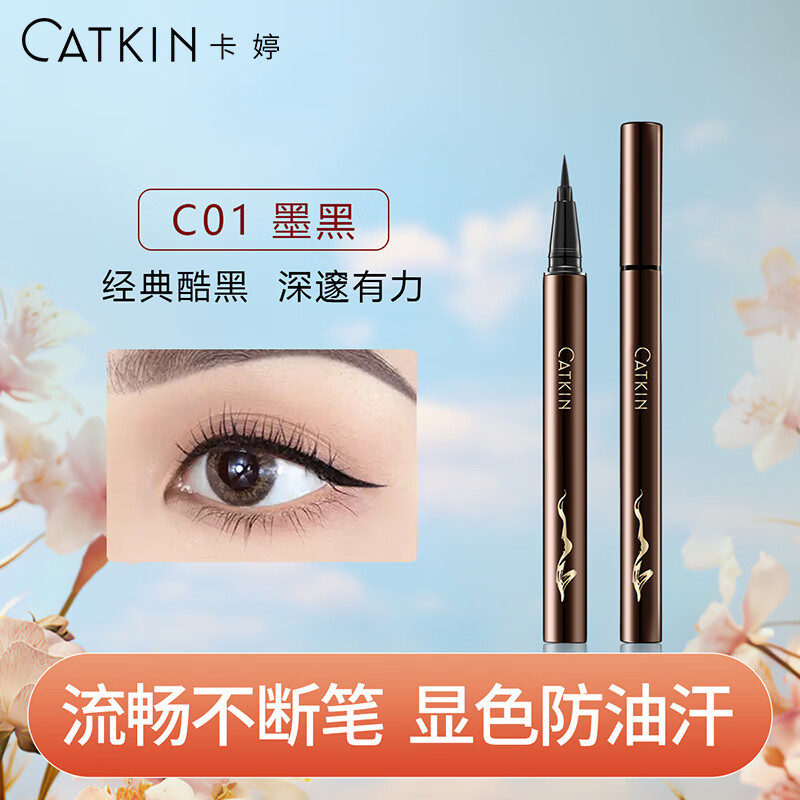 Catkin/卡婷眼线液笔速干极细