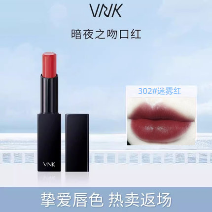 清仓vnk暗夜口红方管黑管302哑光滋润保湿唇膏女显白正品平价女