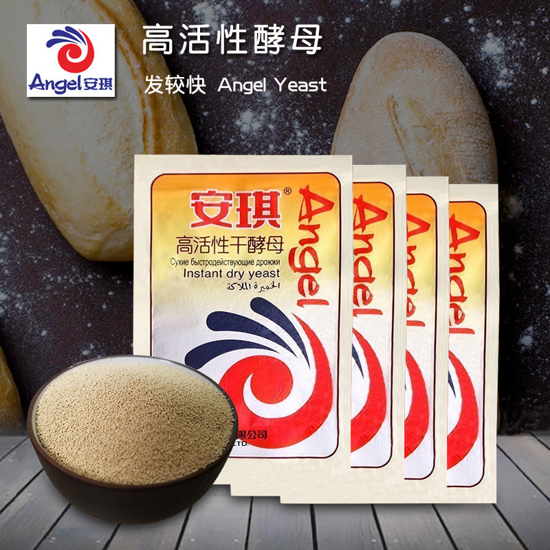 安琪高活性干酵母粉面包馒头包子专用发酵粉15g*30袋多规格