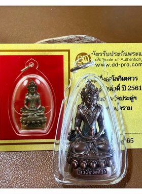 国内现货泰国龙婆马哈苏拉萨2561药师九宝版含壳D卡包邮贝叶工坊