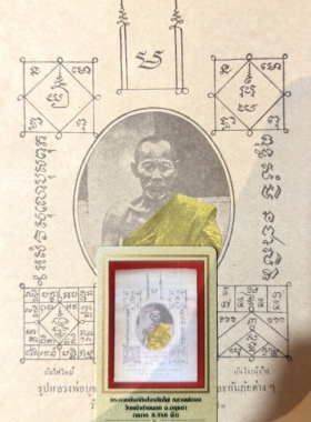 国内现货泰国2491龙婆钟自身纸经文含DDPRA鉴定卡包邮贝叶工坊