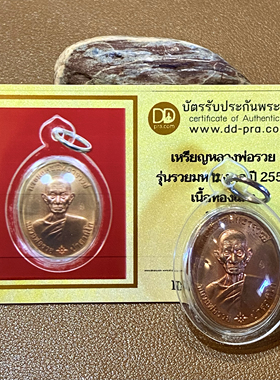 国内现货泰国龙婆瑞2559自身金属版含多款外壳及D卡包邮贝叶工坊