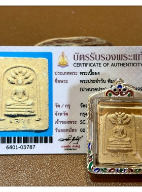 国内现货泰国冠咩布伦2499周六生日七龙佛粉版含壳卡包邮贝叶工坊