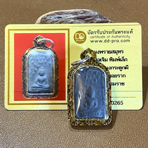 国内现货泰国2499龙婆贞万念崇迪含多款壳及D卡现货包邮贝叶工坊