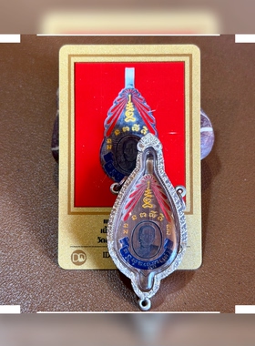 国内现货泰国龙婆爹钳形自身白铜合金镀镍版含壳D卡包邮贝叶工坊