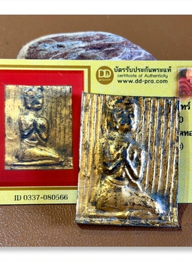 国内现货泰国2325-2500却克里王朝古佛底座生肖含卡包邮贝叶工坊