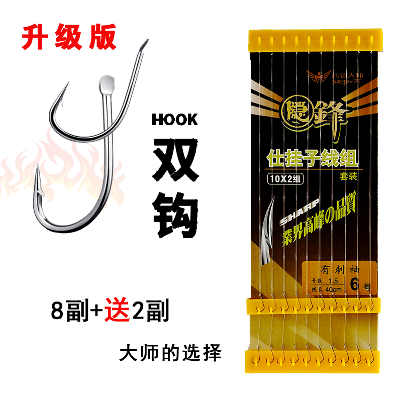 子线双钩成品组合防缠绕全套鱼线绑好鱼钩套装多功能鱼具钓鱼用品