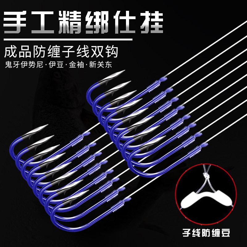 防缠绕鱼线鱼钩套装成品全套子线双钩绑好线组伊豆金袖新关东钓鱼