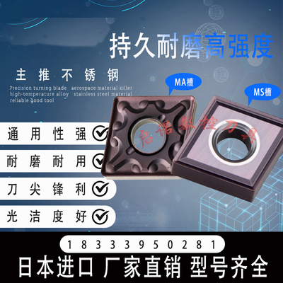 菱形外圆刀片CNMGVP15TF通用材质