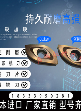 R15球头高硬柳叶型开粗铣刀片ZCEW150CE/SE-R2.0 ATH08M涂层