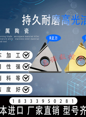 三角形数控刀片TNGG160402 160404R/L-W NS530 T6130黄色陶瓷