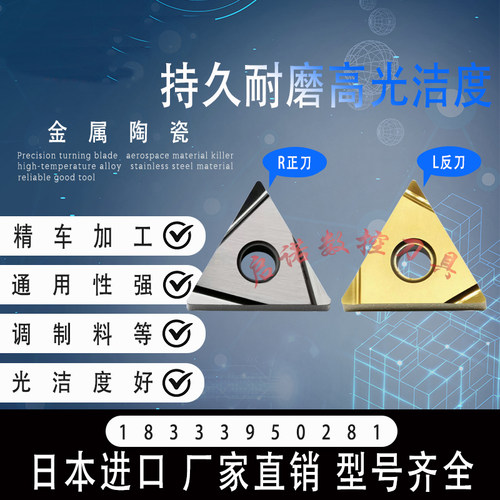 三角形小开槽精车刀片NS530陶瓷