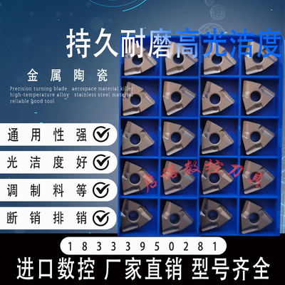 车刀片WNMG080408R/L-VFCT3000