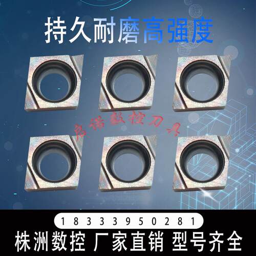菱形内镗孔数控车刀片CCGT