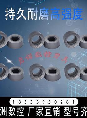 数控刀片RCKT10T3MO/RCMT1204MO金属陶瓷圆刀片刀粒R5 R6