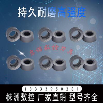 金属陶瓷圆刀片刀粒R5R6