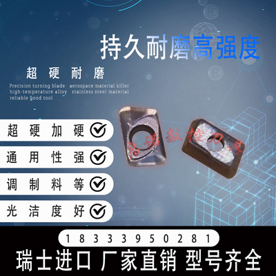 瑞士进口小径铣刀片JDMT070204 070208R钢件不锈钢超硬钛合金