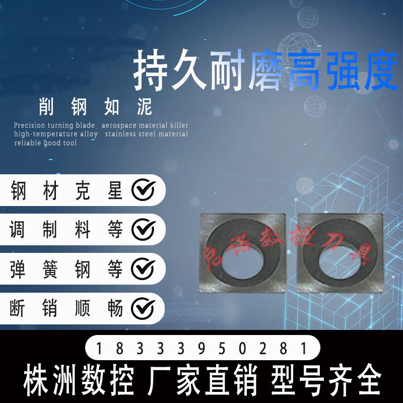 株洲小四方形玉米铣刀数控刀片 SPHW090308 120408倒角耐用无涂层