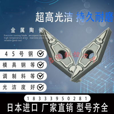 35度菱形NS9530陶瓷TS槽型