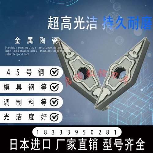 35度菱形NS9530陶瓷TS槽型