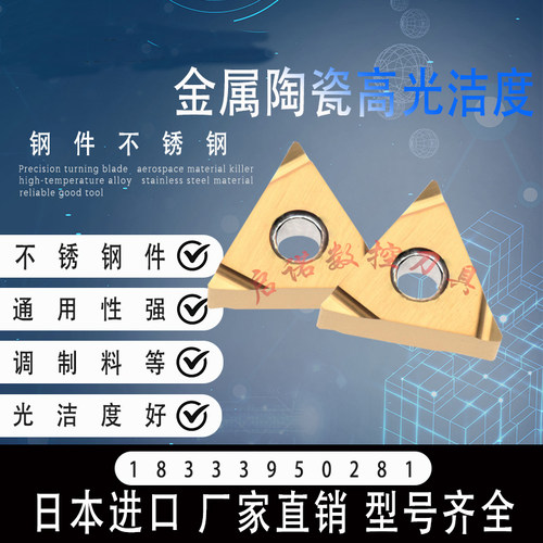 三角形精车TNGGPV720黄色陶瓷