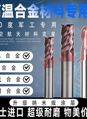 瑞士进口高温合金镍基钛合金CNC专用80度军工航天四刃球头立铣刀