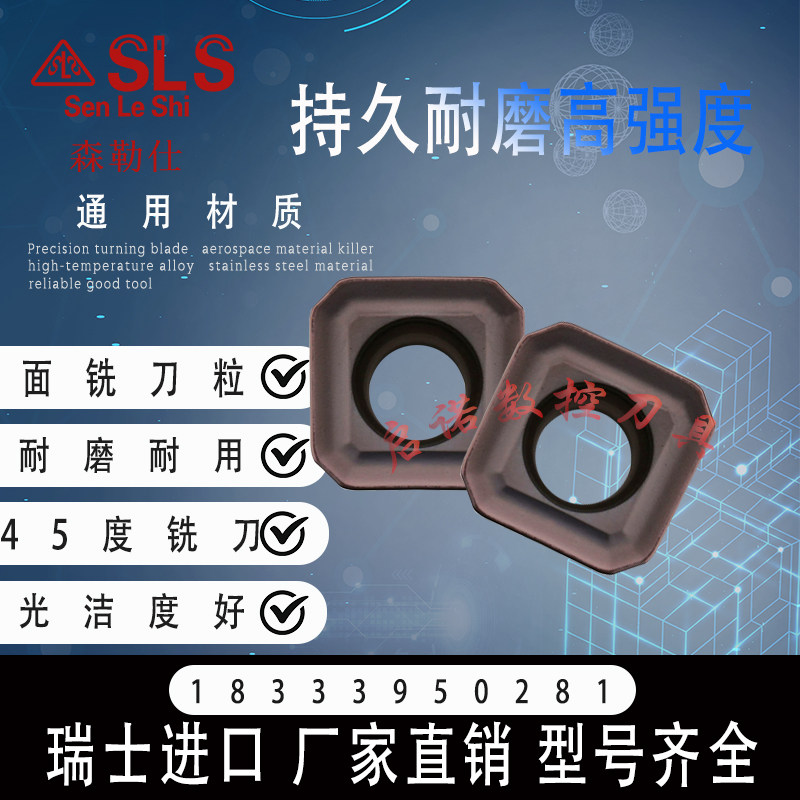 瑞士进口45度刀粒SG103