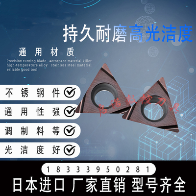 内镗孔车刀片VP15TF通用TPGH11