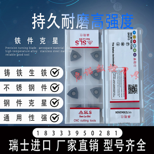 瑞士进口U钻数控刀片WCMX030204 050208 06T308 080412铸铁通用