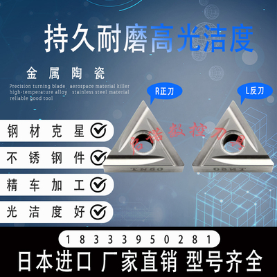 三角数控车刀片TNGG/TNMG160402