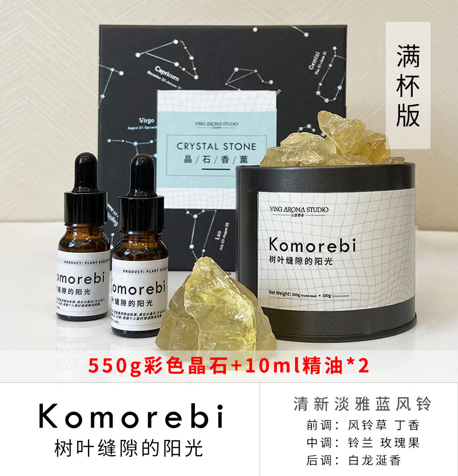 香薰晶石香薰夏卧室莫吉托ins风火山岩矿石热款安神助眠铁罐精。|ruв категории туалетные чище/санитарно - гигиенических салфеток/бумага/Ароматерапия, Ароматерапия товаров, аромат специй - от Buy2taobao.com для оказания профессиональной услуги покупки агента Taobao