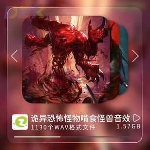 电影无损音效素武打动作片或游戏配音生物体液血浆溅飞泥浆流血c2