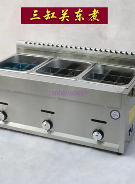 煤气多功能机器三合一关东煮锅