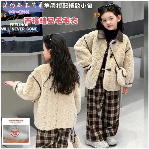 丫丫树童装120-170码仿毛皮仿皮草冬季女皮草/仿皮草