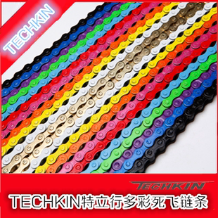 TECHKIN 10621 自行车死飞多彩链条 定制商品