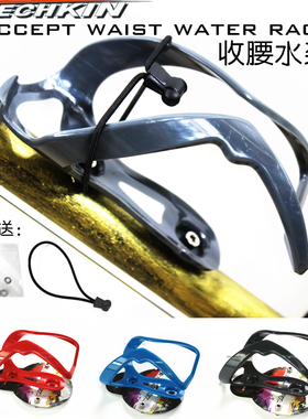 TECHKIN  21326 自行车收腰水壶架 定制商品
