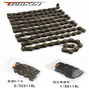 TECHKIN 10623 TK链条 单速链条/变速链条  定制商品