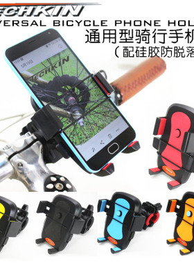 TECHKIN 20811 自行车通用型手机架 定制商品