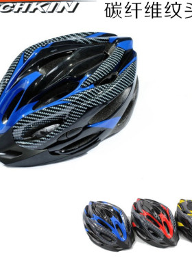 TECHKIN 30606 自行车防碳骑行头盔  定制商品